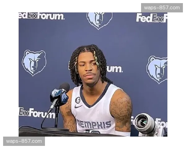 灰熊莫兰特赛季报销影响深远 球队攻防转换速度明显下降