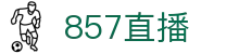 857直播 - 官方全站APP下载